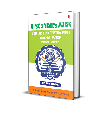 UPSC 5 YEAR'S MAINS TOPIC WISE PYQ PAPER